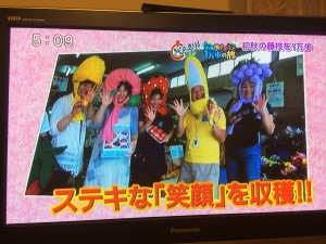 とびっきり!しずおかの画面