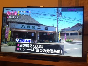 放映された様子1