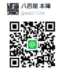 LINE@のQRコード